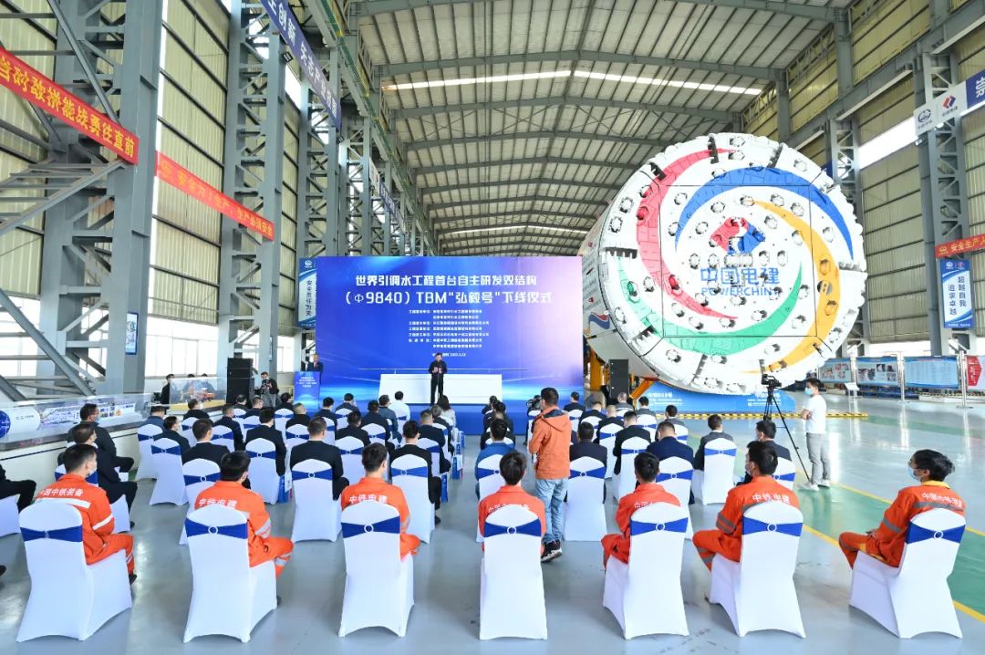 助力滇中引水攻克“上甘岭”！世界引调水工程最大直径硬岩掘进机“弘毅号”下线